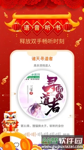 飞卢小说app截图3