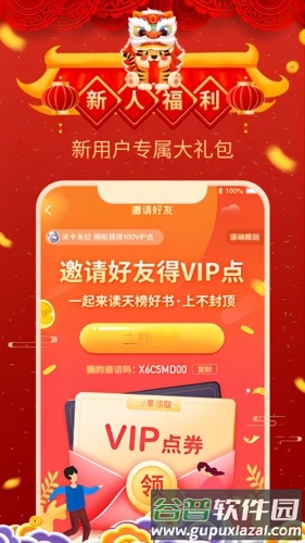 飞卢小说app截图4