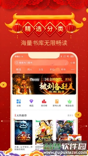 飞卢小说app截图5