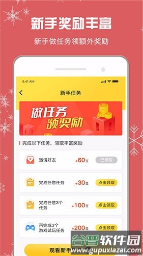 小白赚钱2025版截图2