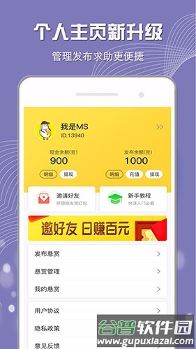 小白赚钱2025版截图3