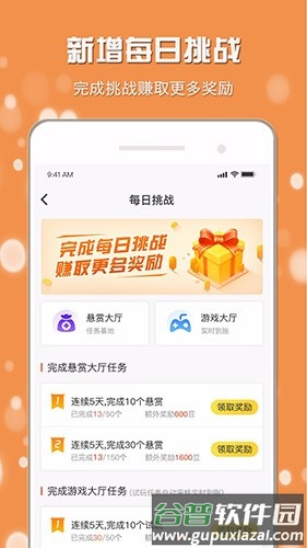 小白赚钱2025版截图4