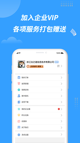 法保网安卓版截图2