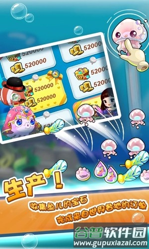 开心水族箱vivo版截图4