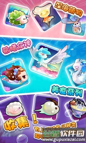 开心水族箱vivo版截图5