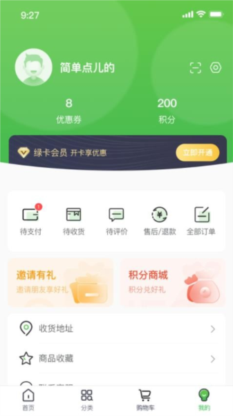 云书菜市集app截图3