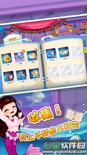 开心水族箱小米版截图5