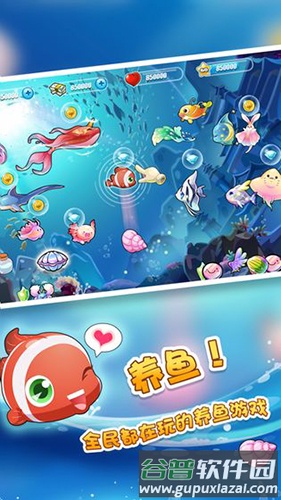 开心水族箱腾讯截图2
