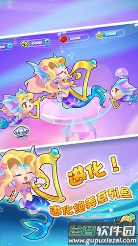 开心水族箱腾讯截图4