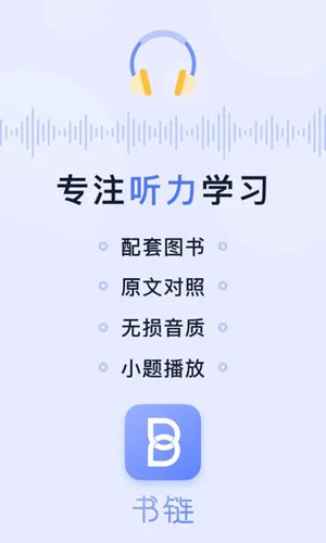 书链app截图1