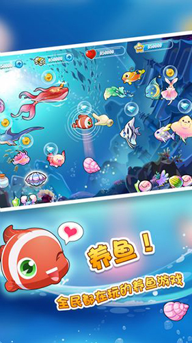 开心水族箱oppo版截图2