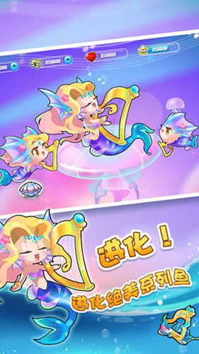 开心水族箱oppo版截图4