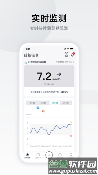 硅基轻享安卓版截图1