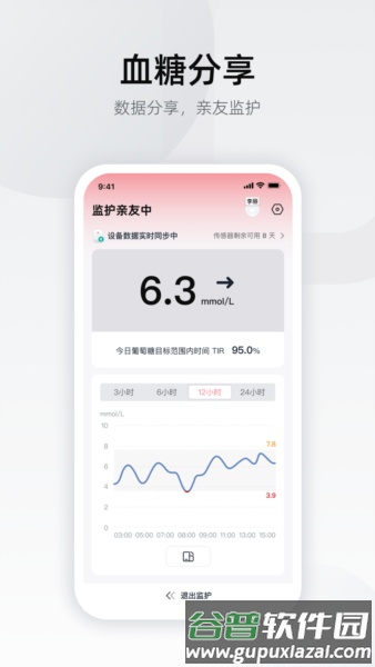 硅基轻享安卓版截图3