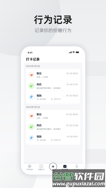 硅基轻享安卓版截图4