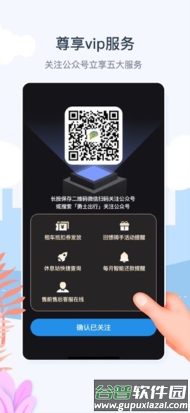 勇士出行app官方最新版截图1
