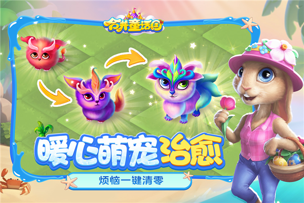 合并童话国海外版截图3