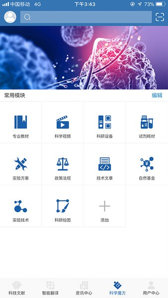 MedPeer app截图2