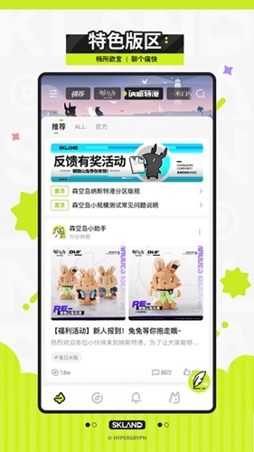 鹰角森空岛游戏社区软件截图1