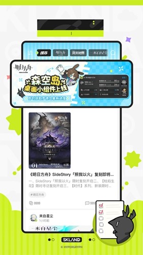 鹰角森空岛游戏社区软件截图3