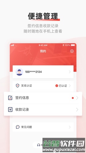 云账户app截图4