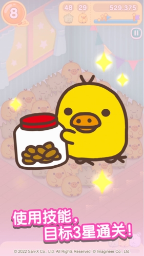 翻滚吧！粟米粟米截图2