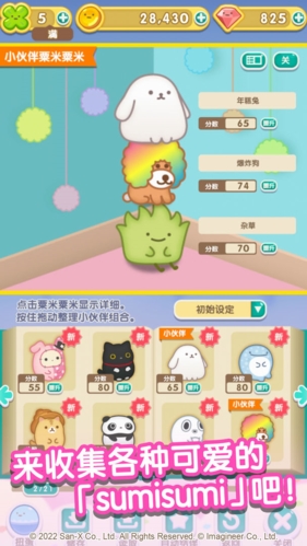 翻滚吧！粟米粟米截图3