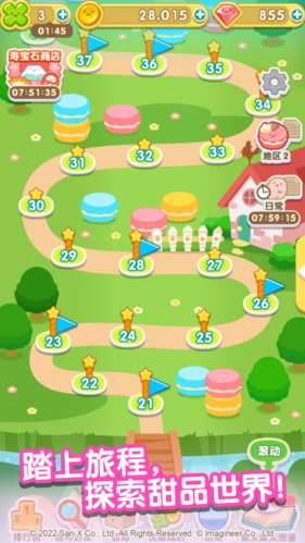 翻滚吧！粟米粟米截图5