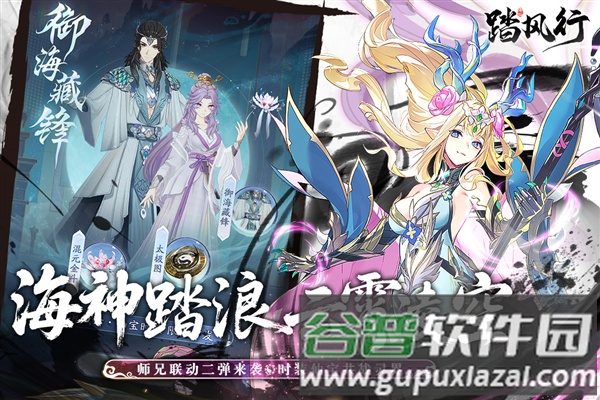 踏风行体验服截图1