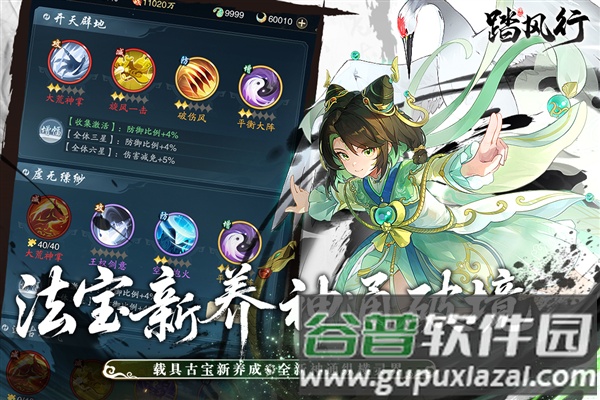 踏风行体验服截图2