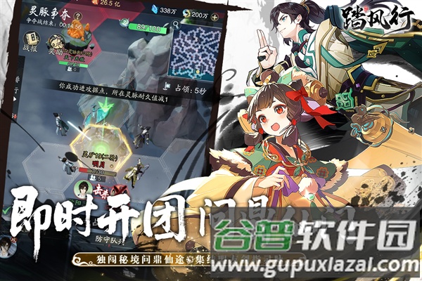踏风行体验服截图4