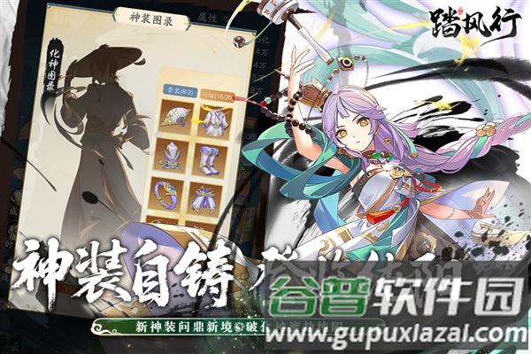 踏风行体验服截图5