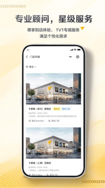 卡泰驰二手车交易平台截图2