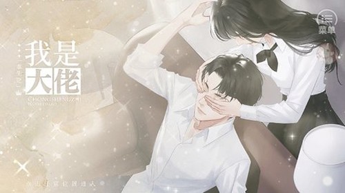 重生之我是大佬完结破解版截图5