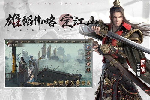 霸业官方正版截图2