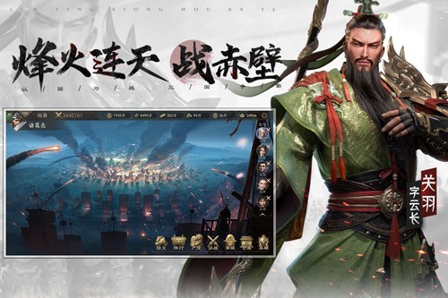 霸业官方正版截图4