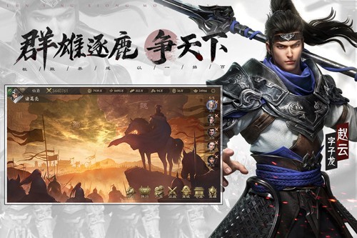 霸业官方正版截图5