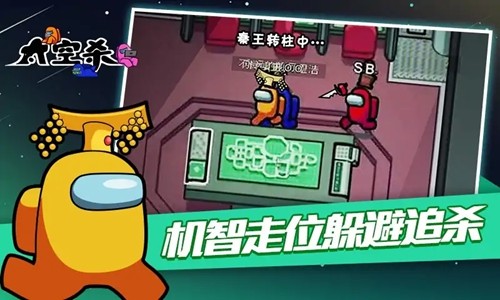 太空狼人杀竞技最新版截图1