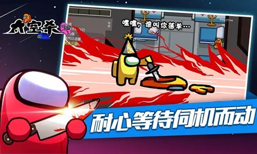 太空狼人杀竞技最新版截图4