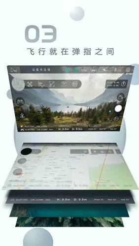 哈博森无人机最新版本截图3