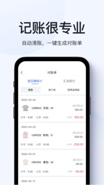 聚货通极速版最新版截图2