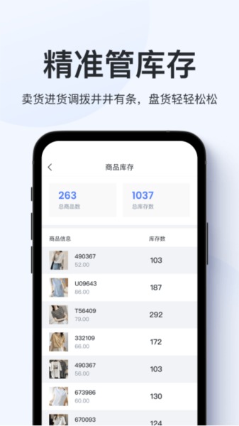 聚货通极速版最新版截图4