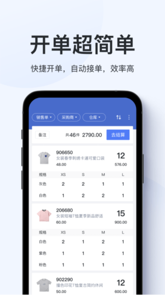 聚货通极速版最新版截图5