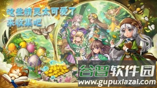 萌翻天消消乐国际服截图4
