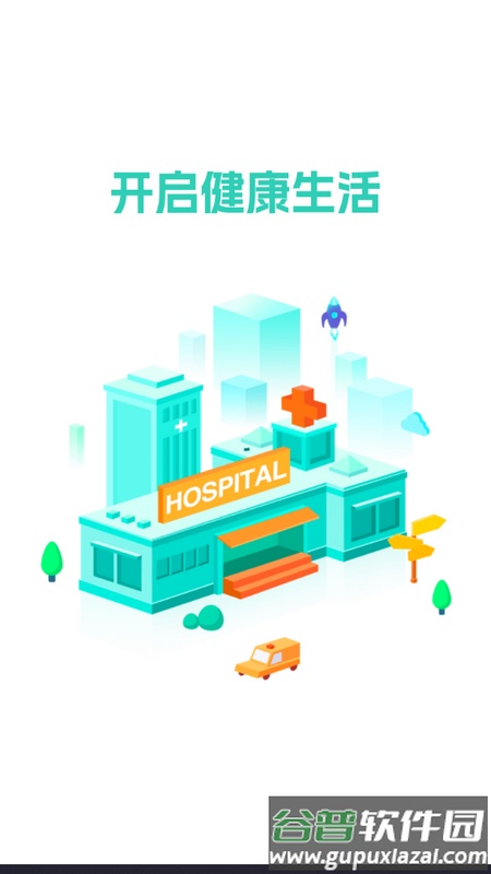 陇瑞塬app最新版截图1