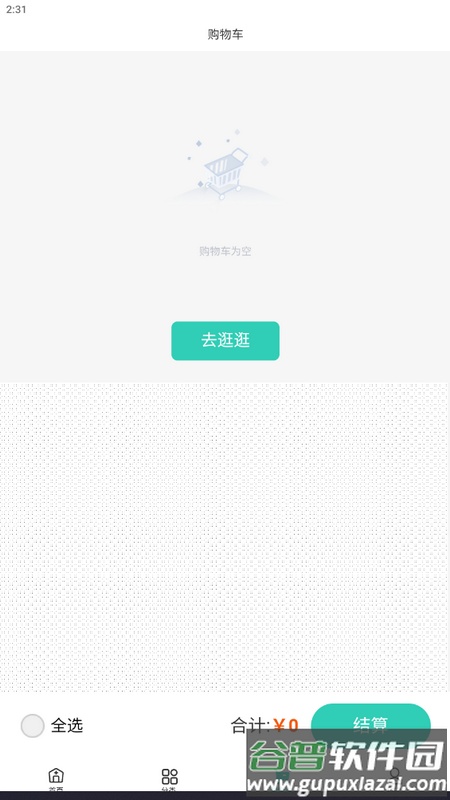 陇瑞塬app最新版截图2