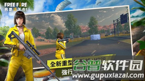 Free Fire - 我要活下去截图2