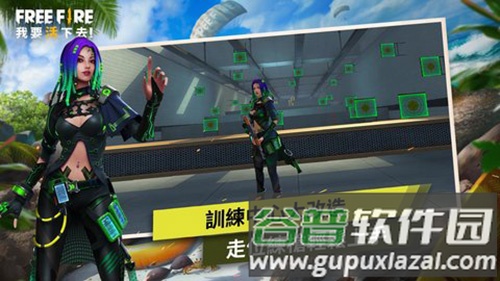 Free Fire - 我要活下去截图4