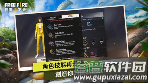 Free Fire - 我要活下去截图5