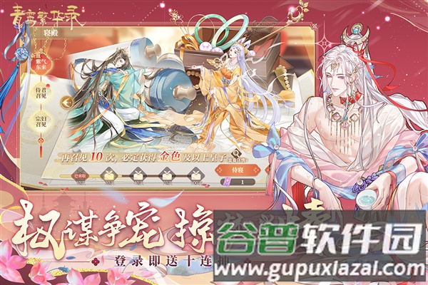 青鸾繁华录九游渠道服截图4